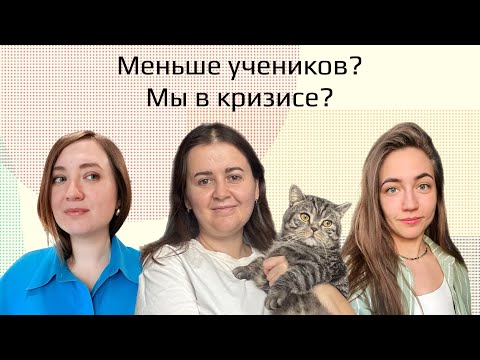 Видео: Кризис в сфере репетиторства: правда ли нет?
