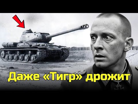 Видео: Как советский инженер с «безумной» идеей превратил ИС-2 в кошмар для немецких «Тигров»