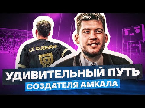 Видео: ВЗЛЕТЫ И ПАДЕНИЯ ГЕРМАНА ЭЛЬ КЛАССИКО