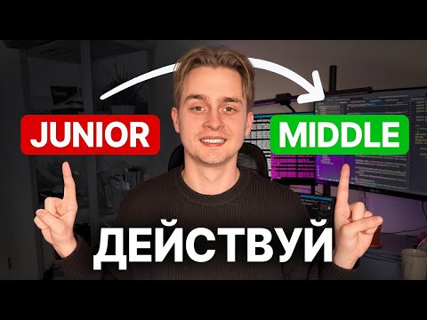 Видео: Повышение до Middle в IT - Это Игра. Вот ЧИТ-КОДЫ.