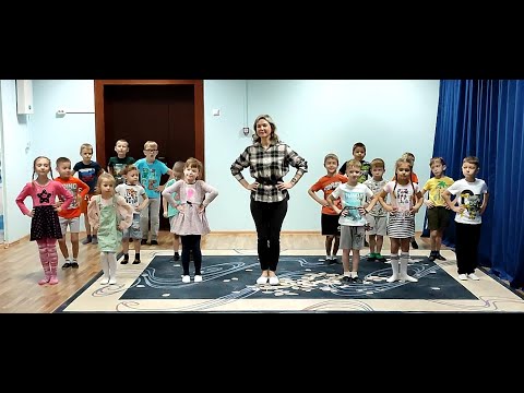 Видео: Мы умеем танцевать - танец-повторялка
