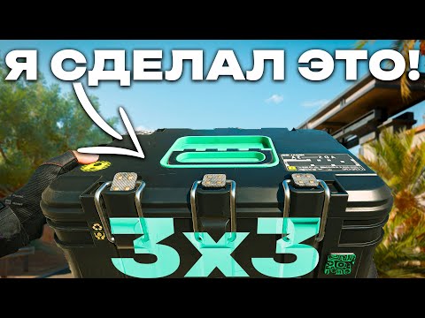 Видео: Я СДЕЛАЛ КВЕСТЫ ДЛЯ СЕЙФА 3X3! Самые Легкие Квесты ЗА ВСЕ ВРЕМЯ!