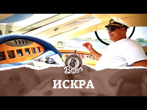 Видео: Искра - Премьера клипа - Группа Берур - Песни для души - Музыкальный канал - Berur Official