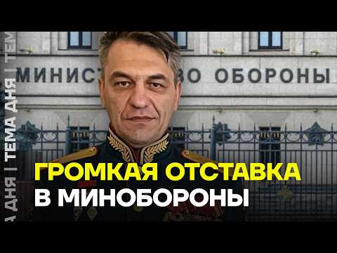 Видео: Уволили генерала Ахмедова. Кто заменит скандального военного
