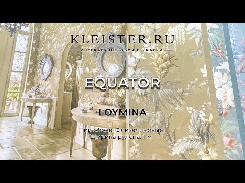 Видео: Обои Equator от Loymina