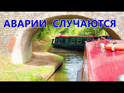 Видео: Такое вот веселье на  Llangollen канал. Часть 7. UK