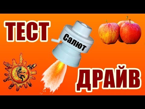 Видео: Соковыжималка Салют - Первый запуск