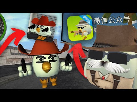 Видео: 😱Играю в КИТАЙСКИЙ ЧИКЕН ГАН + Ужасный КЛОН! **Зря я Туда ПОЛЕЗ**