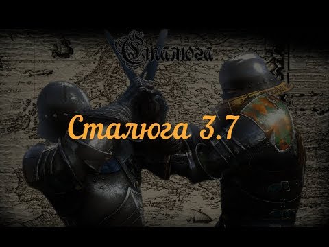 Видео: Сталюга 3.7 (M2:TW) - обзор тактического режима игры