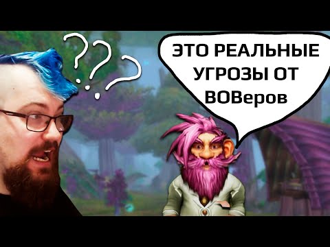 Видео: Чих выдумывает угрожающих ему людей?! WOWеры хотят уничтожить игроков в Tarisland!?