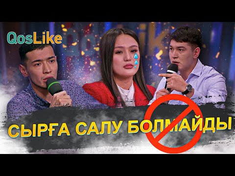 Видео: Сырға салу болмайды