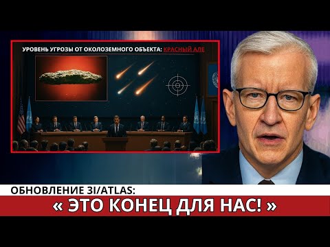 Видео: Джеймс Уэбб только что подтвердил: 3I/Atlas — именно то, чего мы боялись с самого начала