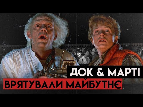 Видео: Фокс I Ллойд: Життя До Та Після "Назад У Майбутнє" | Повна Біографія