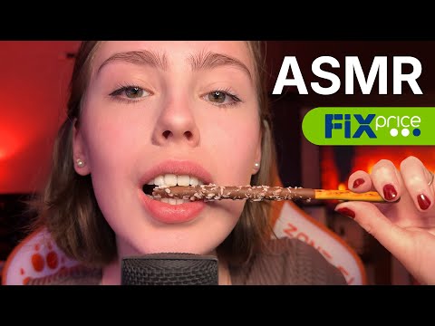 Видео: 💚 АСМР Триггеры из Фикспрайс 💚 ASMR Triggers from Fixprice 💚