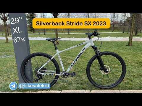 Видео: Обзор велосипеда Silverback Stride SX 2023