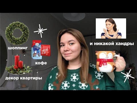 Видео: создаем новогоднее настроение в последний момент 💪🎄