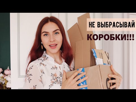 Видео: ИЗ КАРТОНА СДЕЛАЛА ТАКОЕ! 🔥 СТИЛЬНОЕ РЕШЕНИЕ ДЛЯ ОРГАНИЗАЦИИ РАБОЧЕГО МЕСТА