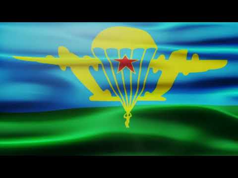 Видео: Завещано отцами - Ансамбль РГВВДКУ "Крылатая пехота"