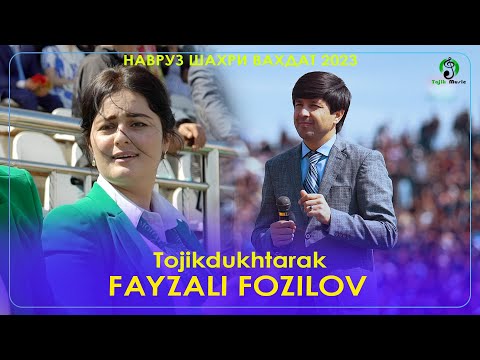 Видео: Файзали Фозилов - Точикдухтар | Fayzali Fozilov -  Navruz Vahdat 2023 | فیضعلی فوزیلف - توجیکدختر