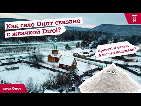 Видео: #ЭкспедицииБРК Онот