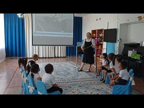 Видео: Ұ.О.Қ:Жаратылыстану.Тақырыбы:"Көліктер"Тәрбиешісі:Манасбаева Бақытгүл Амангелдіқызы