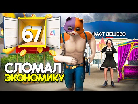 Видео: ОБРУШИЛ ЦЕНЫ на ВАЙСИТИ😱💰 ПУТЬ ВЛАДЕЛЬЦА НФТ #67