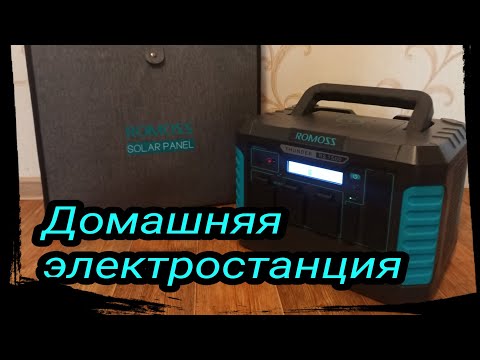 Видео: Электро станция Romoss THUNDER RS 1500  Со светом  на любом этаже квартиры!!!