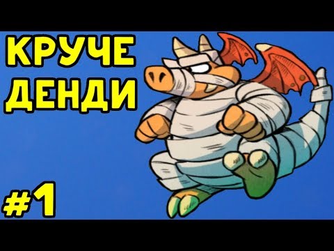 Видео: КРУЧЕ ДЕНДИ - Wonder Boy: The Dragon's Trap