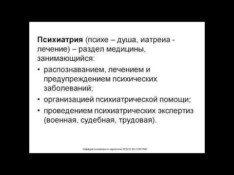 Видео: 1.  Вводная лекция