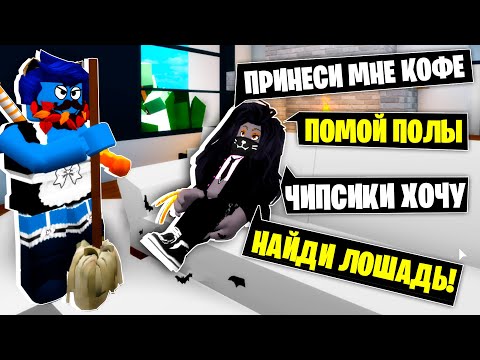 Видео: ПРИТВОРИЛАСЬ БОЛЬНОЙ, ЧТОБЫ ЛЕО ПОУХАЖИВАЛ за МНОЙ / Roblox Brookhaven