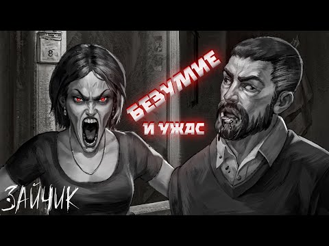 Видео: ЖЕСТКИЕ ГАЛЛЮЦИНАЦИИ У АНТОНА ( ͡❛ ͜ʖ ͡❛) Tiny Bunny Зайчик #5