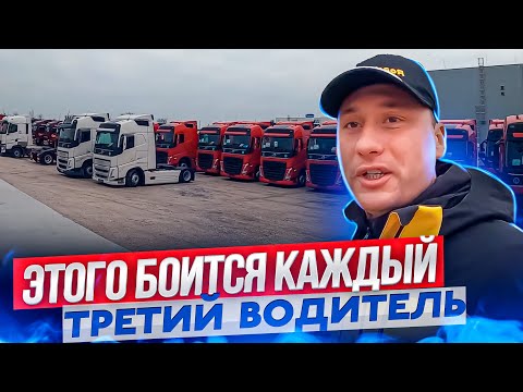 Видео: Дальнобой Экоезда. Правильная и безопасная эксплуатация автомобиля.