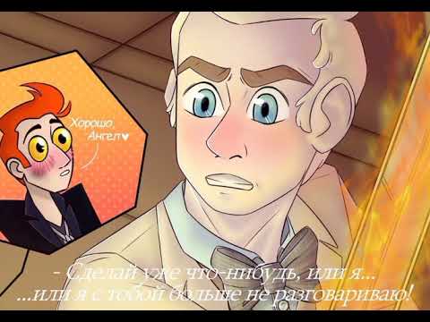Видео: "Благие знамения" комиксы