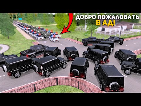 Видео: ДОБРО ПОЖАЛОВАТЬ в АД! ЭТОГО ОНИ НЕ ОЖИДАЛИ !  GTA CRMP