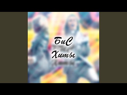 Видео: Не молчи