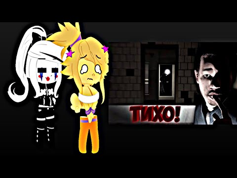 Видео: Реакция FNC/FNIA 3D на посёлок из Ада! | Gacha club