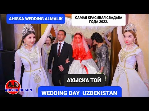 Видео: AHISKA WEDDING ALMALIK 2022 #ахыскатой #турецкаясвадьба