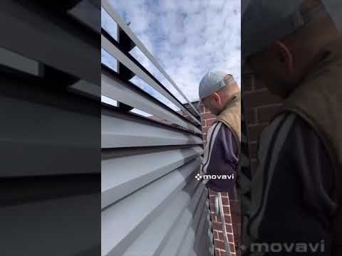 Видео: Монтаж жалюзийного забора от компании Airo Climate