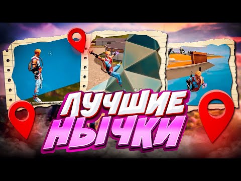 Видео: читерские БАГИ и НЫЧКИ на соларе, о которых ТЫ НЕ ЗНАЛ в фри фаер