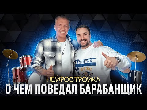 Видео: ПОДКАСТ: ВИТАЛИЙ ТКАЧЕНКО И ТИМ ИВАНОВ/РАБОТА С ПАВЛОМ ВОЛЕЙ/ШОУБИЗНЕС/НЕЙРОСТРОЙКА