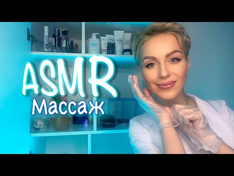 Видео: АСМР 💆‍♀️ МАССАЖ ЛИЦА, ГОЛОВЫ, РАСЧЕСЫВАНИЕ ВОЛОС 🧖‍♀️ Тихий голос / Персональное внимание / ASMR