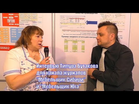 Видео: Интервью Тимура Бутакова журналу "Мебельщик"