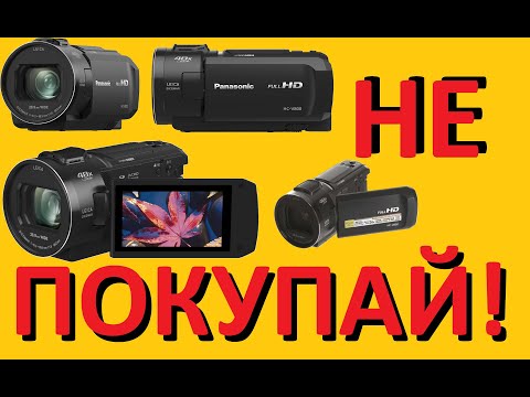 Видео: Panasonic HC V800 НЕ БЕРИ ПОКА НЕ ПОСМОТРИШЬ ОБЗОР ЗА ГОД ИСПОЛЬЗОВАНИЯ ВСЕ КОСЯКИ