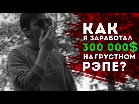 Видео: Атмосферный гитарный рэп - Трек и Клип за 10 минут в FL Studio