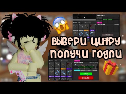 Видео: 🎁ВЫБЕРИ ЦИФРУ И ПОЛУЧИ ГОДЛИ😱