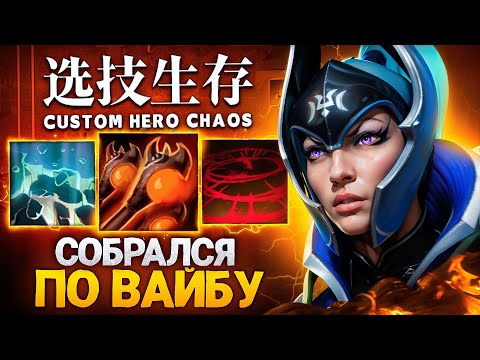 Видео: ЛЕНС СОБРАЛСЯ ЧЕРЕЗ МУЛЬТИКАСТ в Custom Hero Chaos