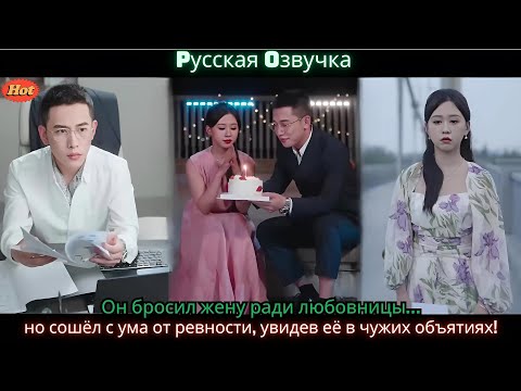 Видео: Он бросил жену ради любовницы… но сошёл с ума от ревности, увидев её в чужих объятиях!