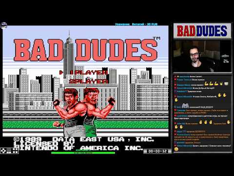 Видео: Bad Dudes прохождение (U) | Игра на (Dendy, Nes, Famicom, 8 bit) Data East 1990 Стрим HD RUS