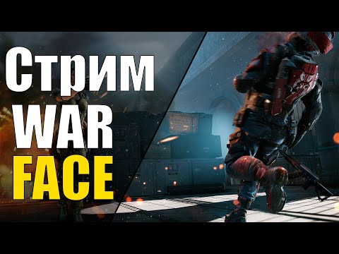 Видео: Поиграем в WArface