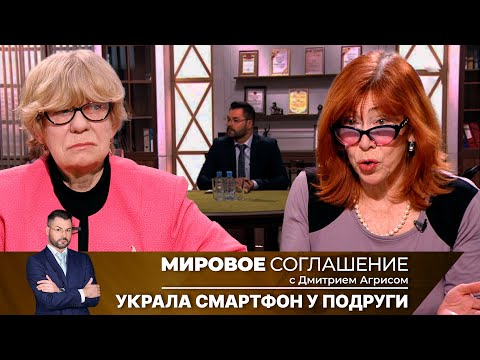 Видео: Мировое соглашение. Эфир от 23 мая 2024 года